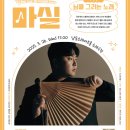 3월 마티네콘서트 마실 이미지