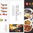 신오구반점 - 노원구 상계로23다길 13-8 | 신오구반점
