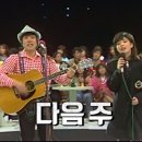일등노래마을 이미지