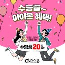 아이온의원 이미지