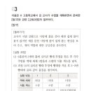 형식적조작기 사고 질문 이미지