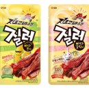 질러