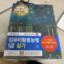 [자격증] 컴활 1급 실기 독학 후기 (공부방법, 체감 난이도, 꿀팁)