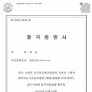 23년 국가직 9급 합격수기_경찰행정직 이미지