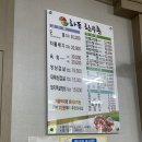 [하동 금남 맛집] 소고기 맛집 하동 한우촌 내돈내산 솔직후기 / 모듬 특수부위 한우 육회비빔밥 냉면...