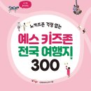 예스25 이미지