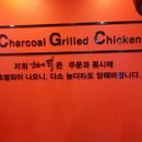 숯불에 닭 안산한대역점 네이버블로그