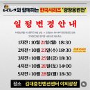 카스광장 | 김대중컨벤션센터 광장응원ㅣ기아타이거즈 응원 후기 V12