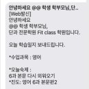 핏클래스학원