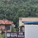 달콤고방 | 김해 장유 대청계곡 근처 팥빙수 맛집 팥고방, 내돈내산 후기