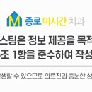 종로미시간치과의원 이미지