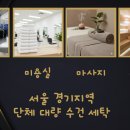 매일세탁공장 이미지