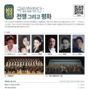 박재홍 박종해 듀오 리사이틀 네이버블로그