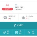 오픽 하루컷으로 IH 받기 성공 후기