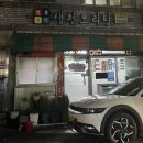 샘천오리탕 네이버블로그