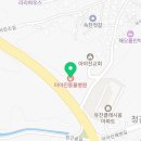 아야진동물병원 이미지