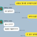 득량만 횟집 포장 후기