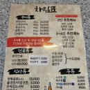 성원정양대창사상점 이미지