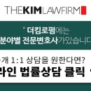 한기준법률사무소