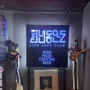 천년동안도 Live Jazz Club 방문후기