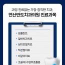 반도치과의원 이미지