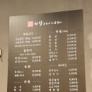 마장부속고기 - 중구 신포로23번길 19 | [청라 커넬웨이 맛집] 불쇼 퍼포먼스가 끝내주는 청라 마장부속고기.꼼장어 찐맛집 후기