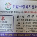 한밭사랑복지센터 이미지