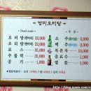 유동오리탕 이미지
