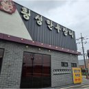 횡성식당 이미지