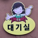 우진추어탕 | 제주도 맛집 우진해장국 당일 웨이팅 후기 및 주차