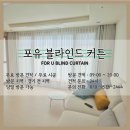 힐스테이트수지구청역 | 연베이지 콤비 블라인드로 완성한 공간별 맞춤 스타일링