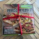 보문산로 | 대전 문화동 피자 &amp; 빵 맛집 🍕 피자 한 판 만원 로삐아노 과자점 - 피자 종류 • 주차 • 솔직후기