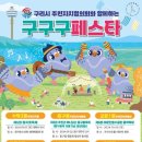 구구 - 관악구 신림로68길 9 | 구구