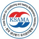 한국냉난방기유지관리협회 이미지
