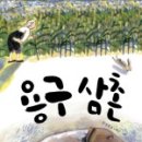 진수삼촌 이미지