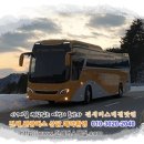 전세버스대절닷컴 산악회 버스대절후기 강원도 태백 대덕산 금대봉