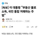 이재명 불로소득 저격 ㅋㅋ 이미지