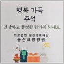 의료법인 성진의료재단 이미지