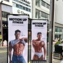 모션피트니스 이미지