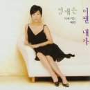 정재은 싱글 / 서울음반(2006.4.17) 이미지