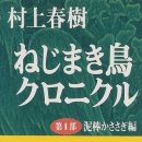 하루키+소설을 듣다 이미지