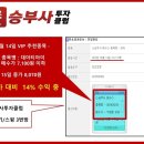 승부사 투자클럽 네이버블로그