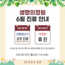 생명의정원여성의원 이미지