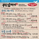 갈매기숯불소금구이