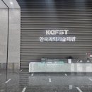 서울바른치과교정과치과의원 | 제주 교정치과 세미나 참석 이야기