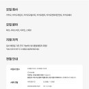 [카카오모빌리티] 2026 카카오그룹 신입크루 공채 (~09.28) 이미지