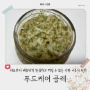 우래한우 | [리뷰] 아기 이유식 푸드케어 클레와 함께 하는 슬기로운 이유식3끼스케줄