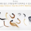 까꽁헤어