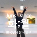 한국무용(초·중급) 이미지