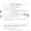 (주)태화건설